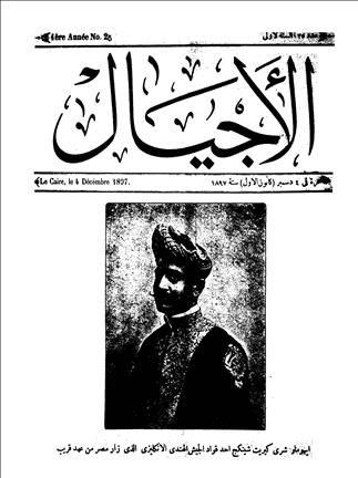 الأجيال